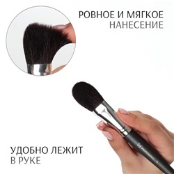Кисть для макияжа PREMIUM, 18 см, чёрная