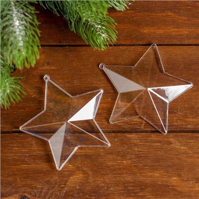 Ёлочный шар заготовка, раздельные части «Звездочка», размер собранной 10 см