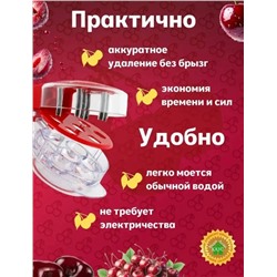 Машинка для удаления косточек #23342539