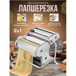 Ручная лапшерезка #22905667