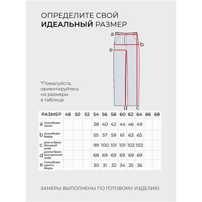 Джинсы-5936