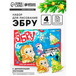 Набор для творчества Эбру «Создай свои значки. Лошадка» рисование на воде