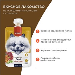 Wanpy Dog Лакомство для собак Мясной мусс из говядины и моркови с горохом 90 г