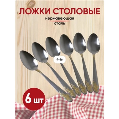 Набор столовых приборов #23014449