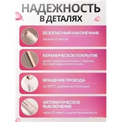 Стайлер для волос #23311713