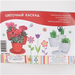 Кашпо для цветов многоярусное «Каскад», 3 шт, 700 мл, цвет терракотовый