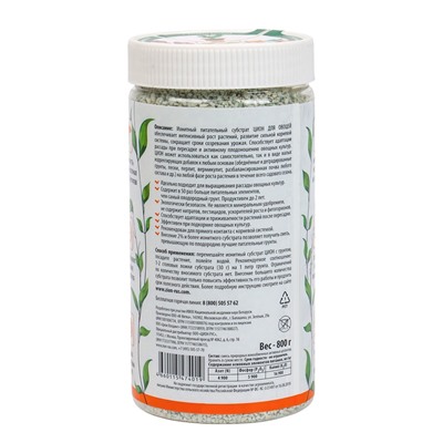 Субстрат ионитный 700-800 г для выращивания овощных культур «ZION»