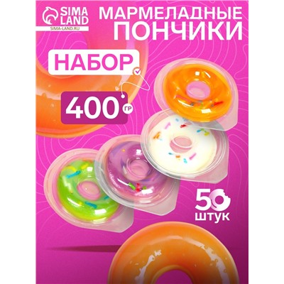 Набор Мармелад «Донат», 400 г