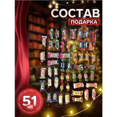 Сладкий новогодний подарок «Совята», детский, 800 г