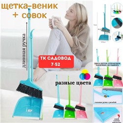 Набор для уборки #23108420