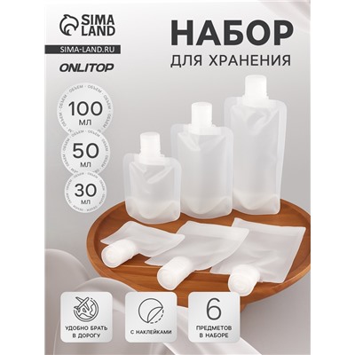 Набор для хранения, 6 предметов, прозрачный, белый