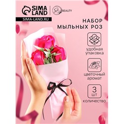 Букет мыльных роз, фуксия