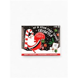 Адвент календарь «Новогодние чудеса», шоколад 12 шт. по 5 г