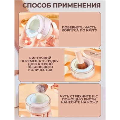 Пудра #23109022