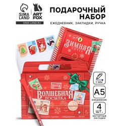Подарочный набор новогодний в портфеле «Волшебная посылка», ежедневник А5, магнитные закладки и ручка