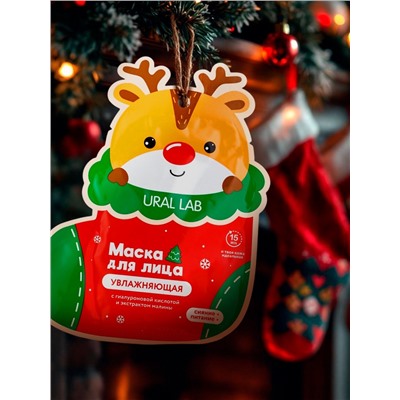 Тканевая маска для лица увлажняющая, экстракт малины и гиалуроновая кислота, URAL LAB