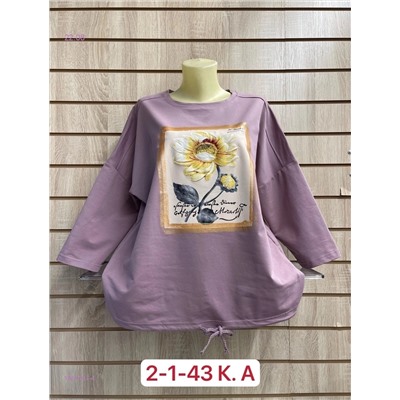 Кофта 1981587-4