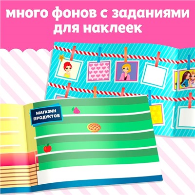 Наклейки «250 наклеек набор. Для девочек», набор 2 шт. по 8 стр.