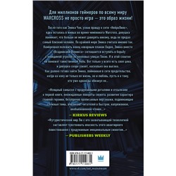 АСТ Мэри Лю "Wildcard: Темная лошадка"
