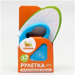 Рулетка «Цветы», 3 м, до 10 кг, голубая