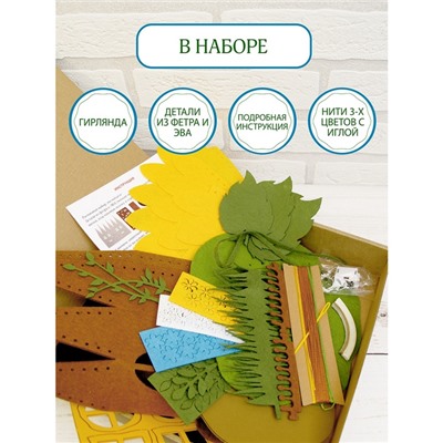 Светильник «Лесной Домик», набор для творчества, 25.5×25.5×5 см