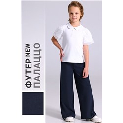 Брюки АПРЕЛЬ, 1203405