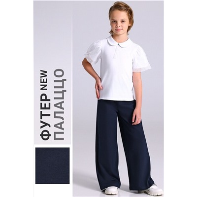 Брюки АПРЕЛЬ, 1203405