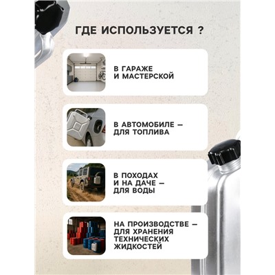 Канистра алюминиевая, 20 л, с крышкой