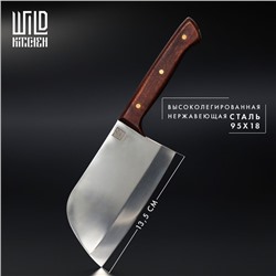 Нож - топорик кухонный малый Wild Kitchen, сталь 95×18, лезвие 13,5 см