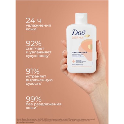 Гель-крем для душа «Дав», смягчающий, для всей семьи, 280 мл