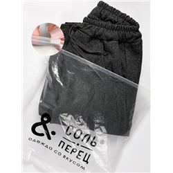 Брюки Соль&Перец