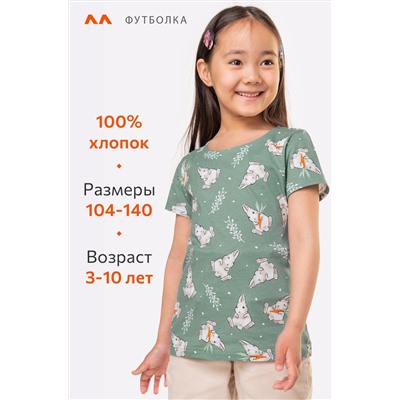 Футболка для девочки Happyfox