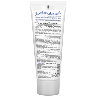 Cure Natural, Water Treatment Skin Cream, 3.5 oz (100 g)