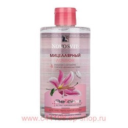 NOVOSVIT МИЦЕЛЛЯРНЫЙ ЛОСЬОН ДЛЯ ЧУВСТВИТЕЛЬНОЙ КОЖИ ОЧИЩЕНИЕ И ДЕМАКИЯЖ 460МЛ