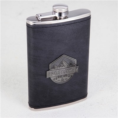 Фляга «Продолжай свой путь», 300 мл