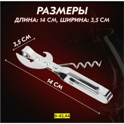 Штопор #23037139