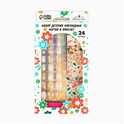Детские накладные ногти «Весенний букет», 24 шт., набор с браслетом