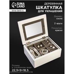 Шкатулка для украшений с фоторамкой 13×18 см «Стиль», дерево, с ящиком, белая, 18.5×9×22.9 см