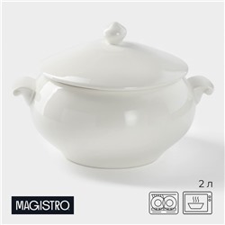 УЦЕНКА Супница 2000 мл Magistro "Бланш" 26,5х21х17,5 см, цвет белый
