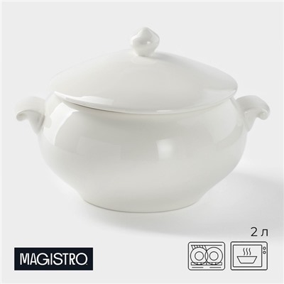 УЦЕНКА Супница 2000 мл Magistro "Бланш" 26,5х21х17,5 см, цвет белый