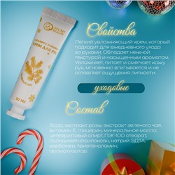 Новогодний крем для рук с ароматом хвойного леса, увлажняющий, 30 мл