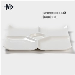 Менажница 5 ячеек Magistro «Бланш», 25×25 см, фарфор, белая