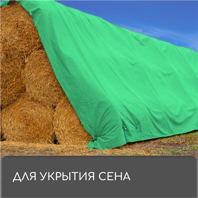 Тент защитный, 2×3 м, плотность 120 г/м², УФ, люверсы шаг 1 м, МИКС