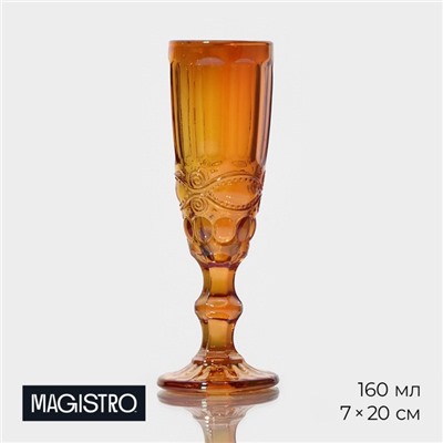 Бокал для шампанского Magistro «Ла-Манш», 160 мл, 7×20 см, стекло, янтарный