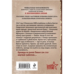 Эксмо Евгений Сухов "Воля цвета крови"