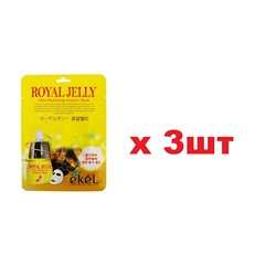 EKEL Тканевая маска для лица Royal Jelly 25ml 3шт