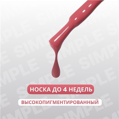 Гель лак для ногтей, однотонный, трехфазный, 10 мл, LED/UV, розовый (121)
