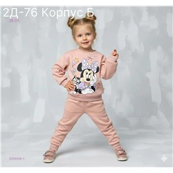 костюм 2058434-1