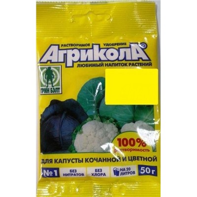 Агрикола 1 (капуста) (Код: 3294)