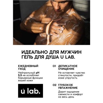Гель для душа и шампунь мужской 2 в 1, 300 мл, с ментолом, 300 мл, ULAB